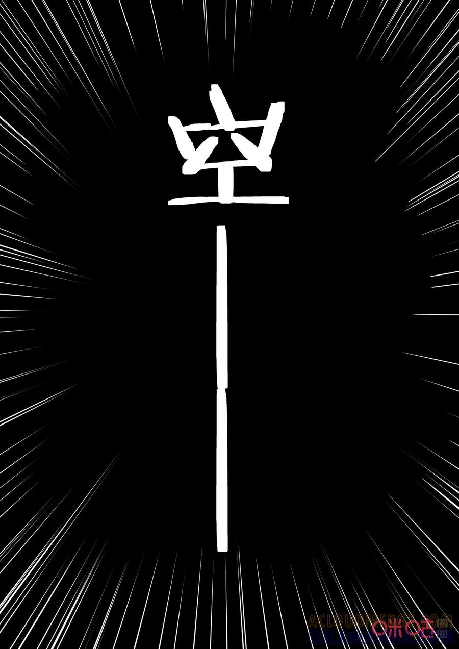 第158话：死期将至-纪元裂变-衢州天空树文化传播有限公司（第2张）