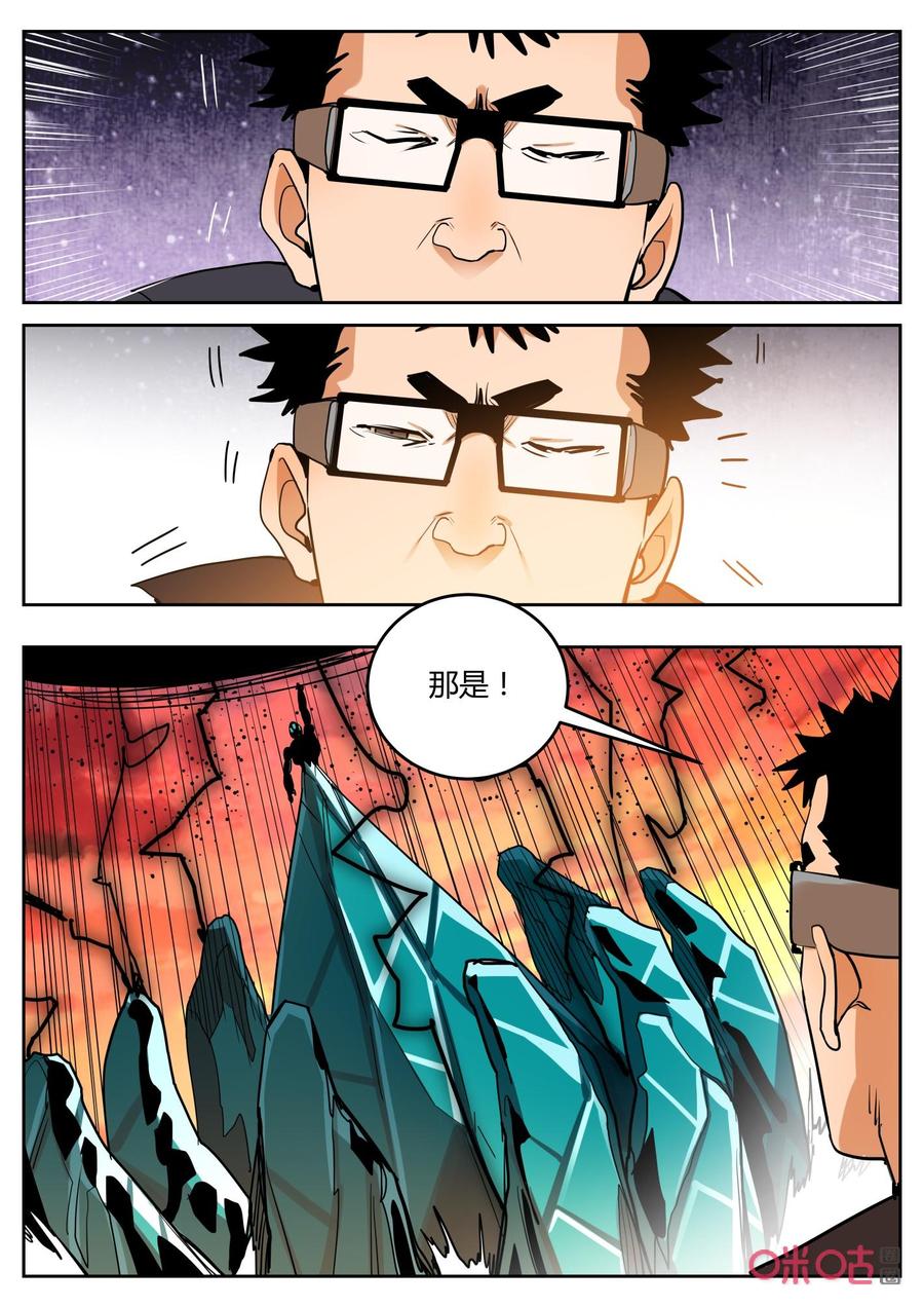 第158话：死期将至-纪元裂变-衢州天空树文化传播有限公司（第3张）