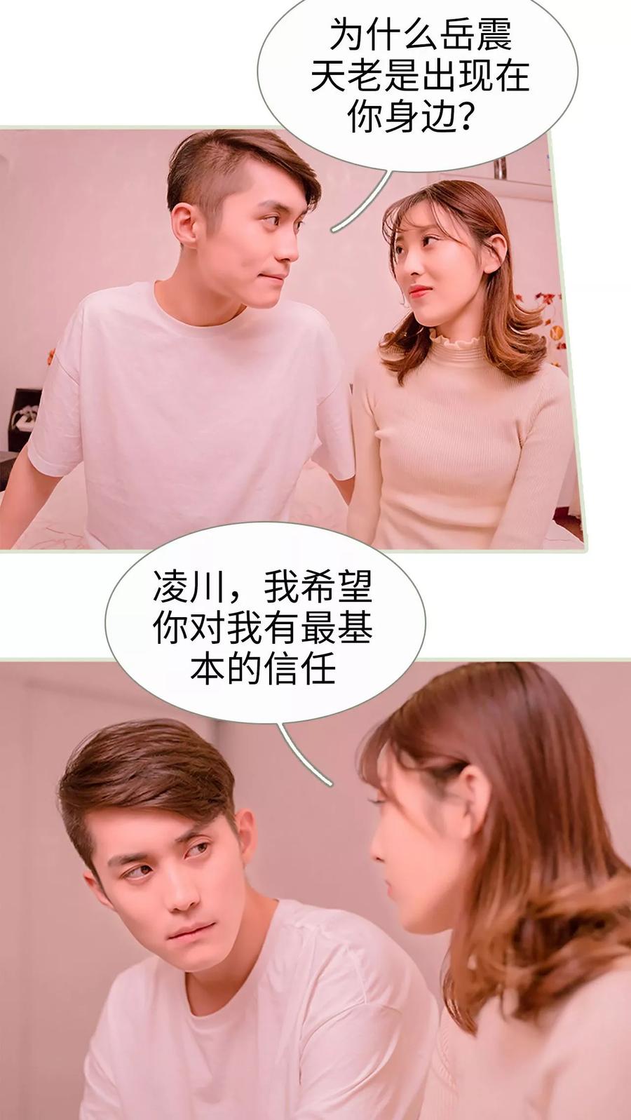 第16话-错爱成瘾-剧能玩（第12张）