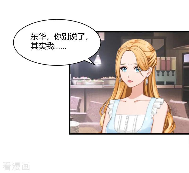 第16话时日不多-豪门游戏：顾总太强势-元气弹（第10张）