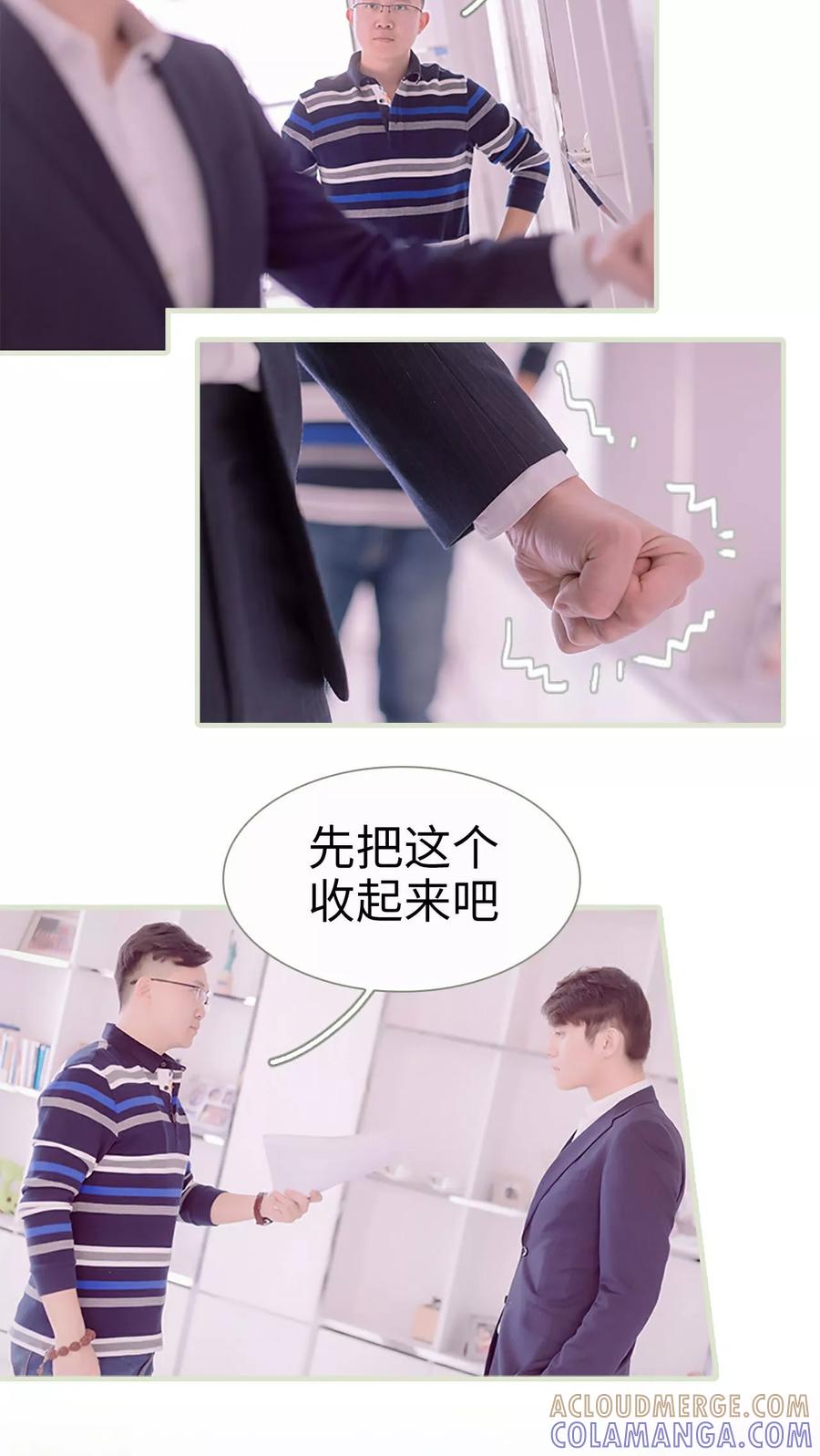 第16话-错爱成瘾-剧能玩（第5张）