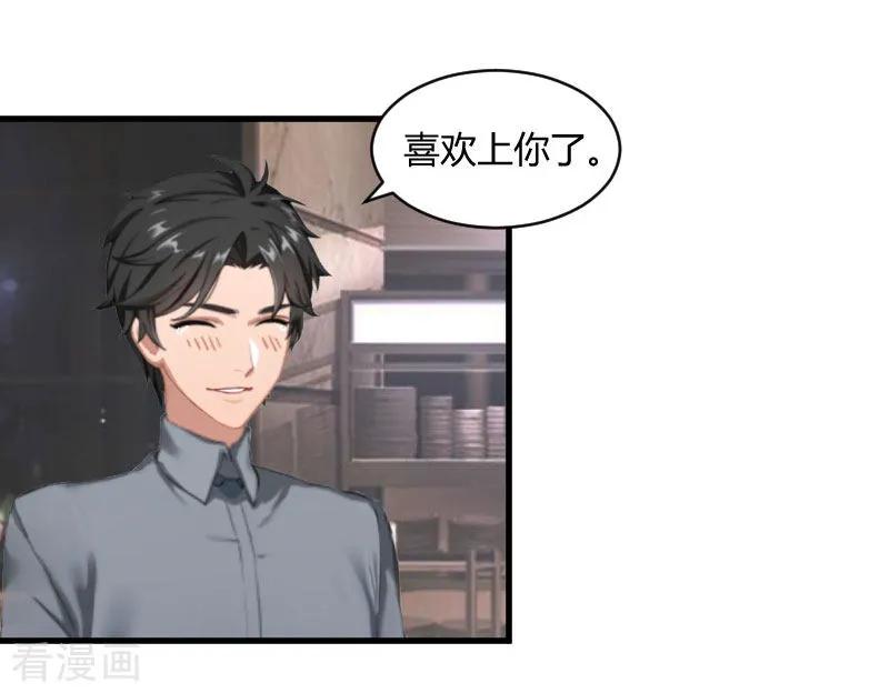 第16话时日不多-豪门游戏：顾总太强势-元气弹（第8张）
