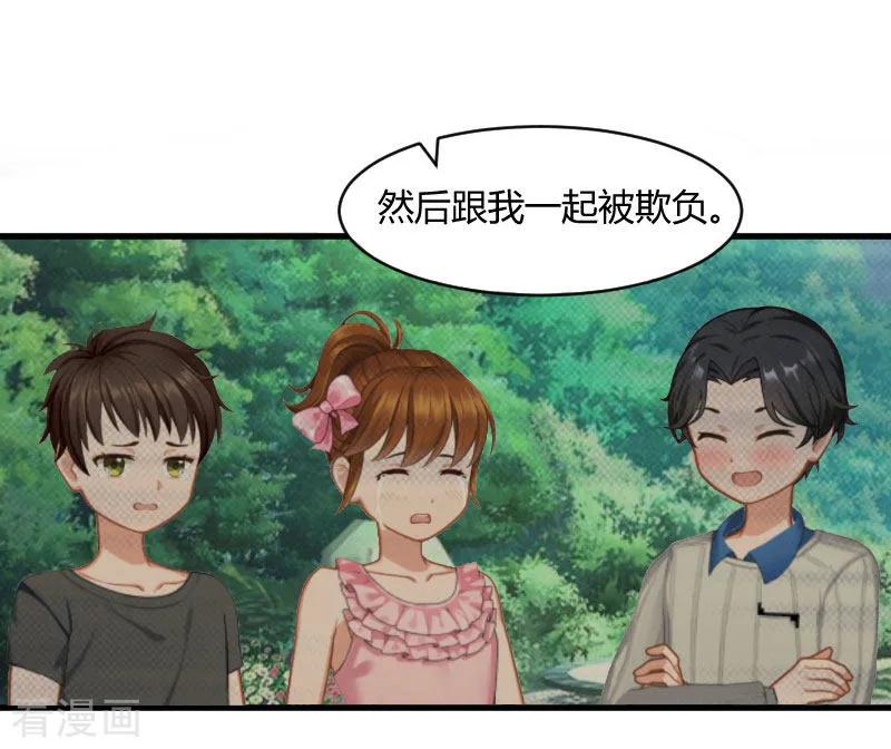 第16话时日不多-豪门游戏：顾总太强势-元气弹（第6张）
