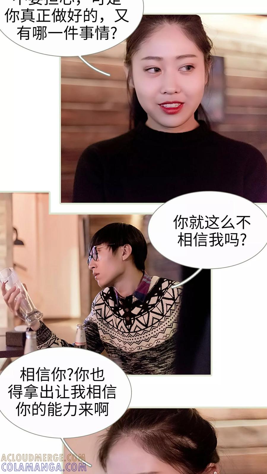 第16话-错爱成瘾-剧能玩（第9张）