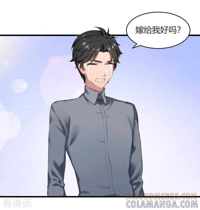 第16话时日不多-豪门游戏：顾总太强势-元气弹（第9张）