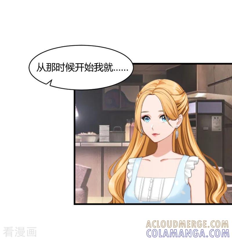 第16话时日不多-豪门游戏：顾总太强势-元气弹（第7张）