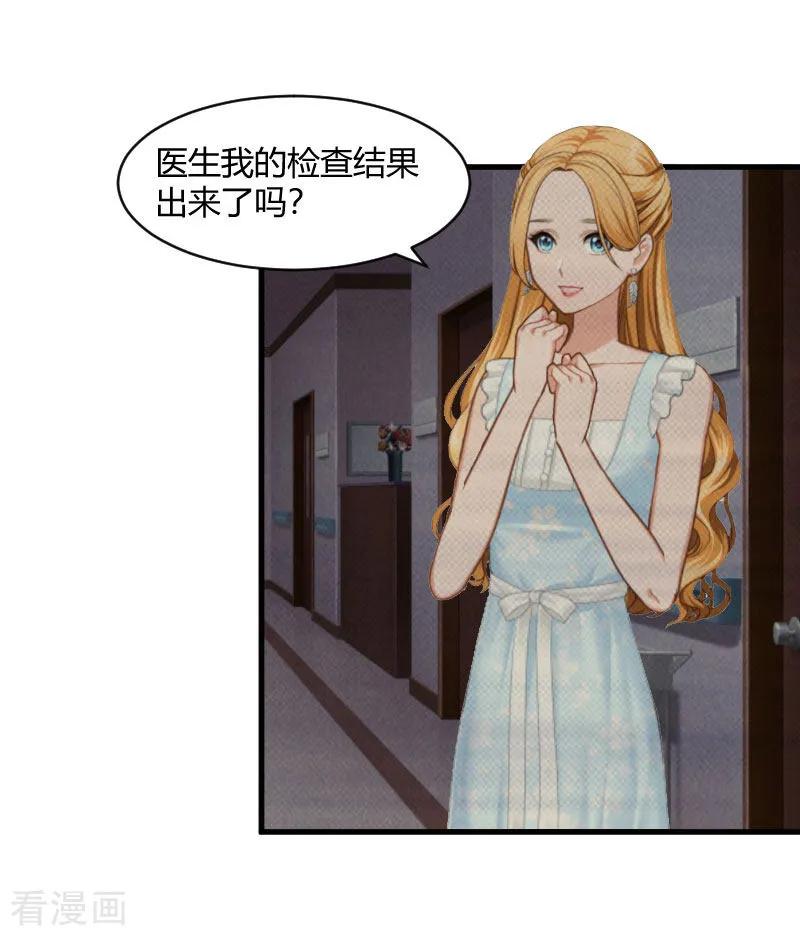 第16话时日不多-豪门游戏：顾总太强势-元气弹（第14张）