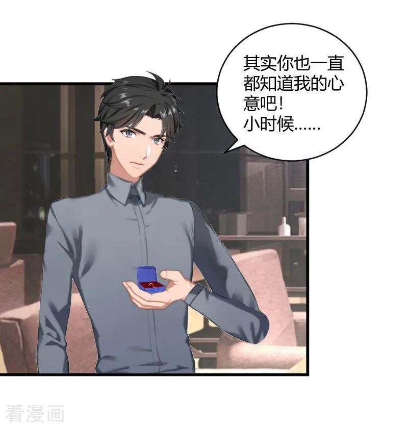第16话时日不多-豪门游戏：顾总太强势-元气弹（第2张）