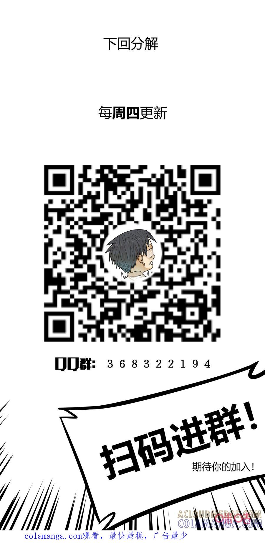 第160话：控制权-纪元裂变-衢州天空树文化传播有限公司（第13张）