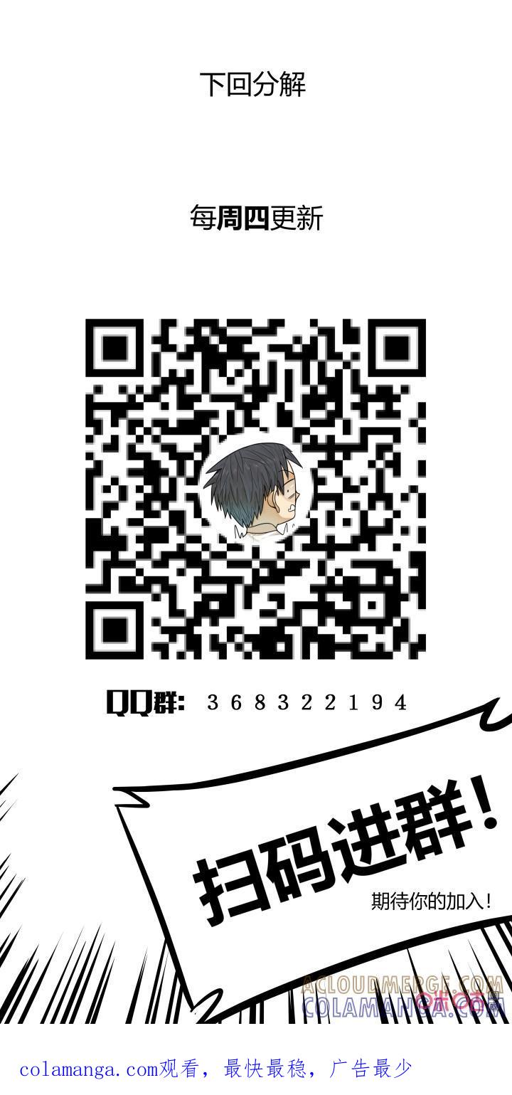 第161话：灰烬-纪元裂变-衢州天空树文化传播有限公司（第13张）
