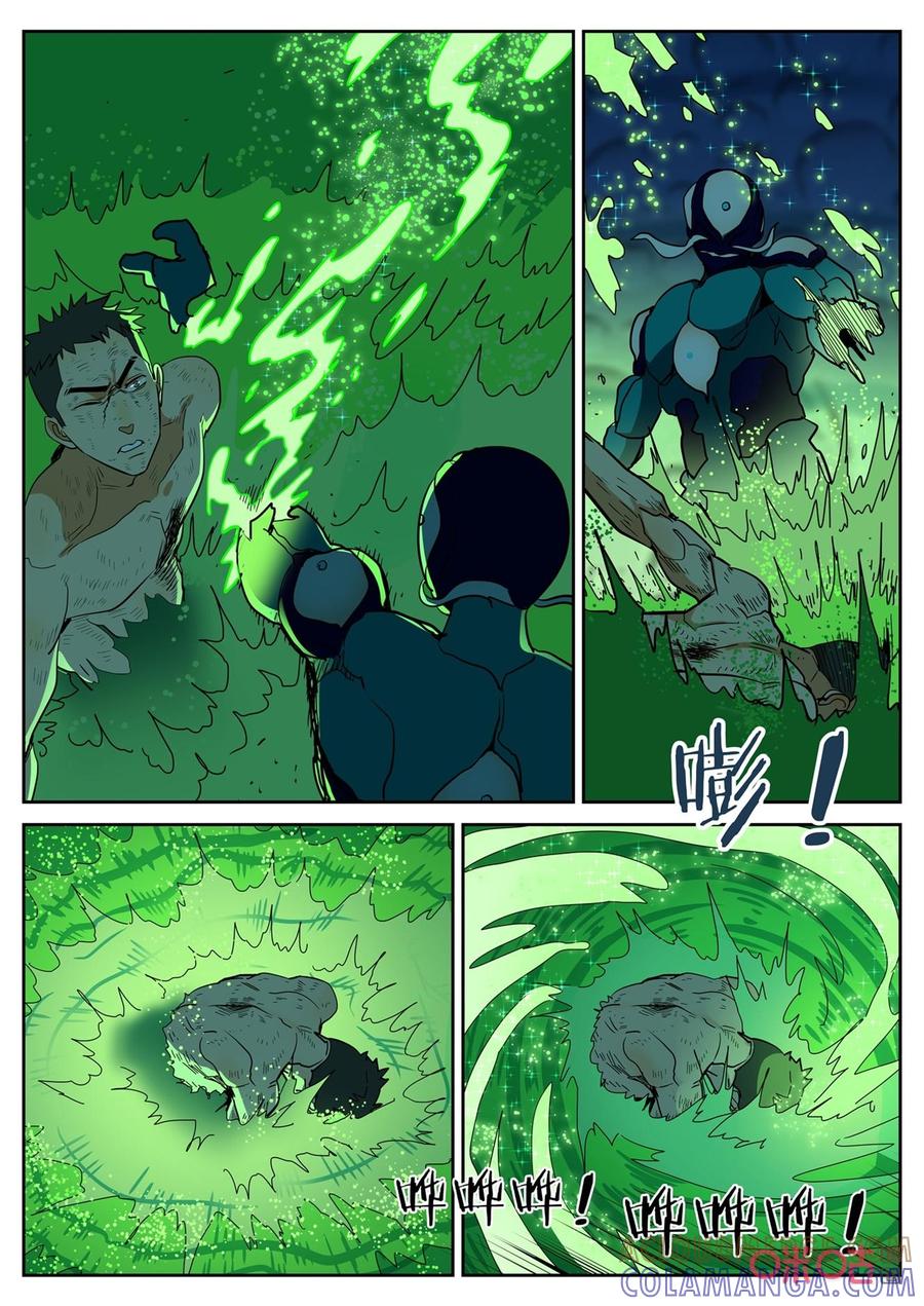 第161话：灰烬-纪元裂变-衢州天空树文化传播有限公司（第6张）