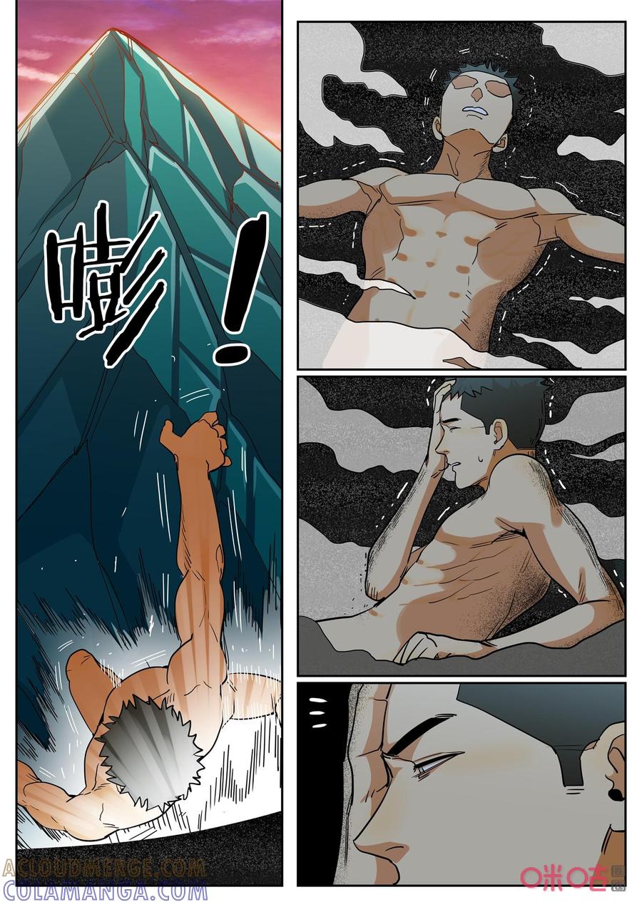 第161话：灰烬-纪元裂变-衢州天空树文化传播有限公司（第10张）