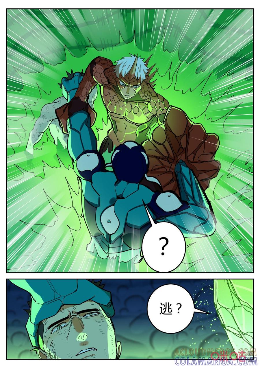 第161话：灰烬-纪元裂变-衢州天空树文化传播有限公司（第3张）