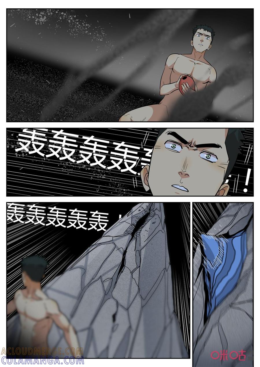第162话：石化-纪元裂变-衢州天空树文化传播有限公司（第10张）