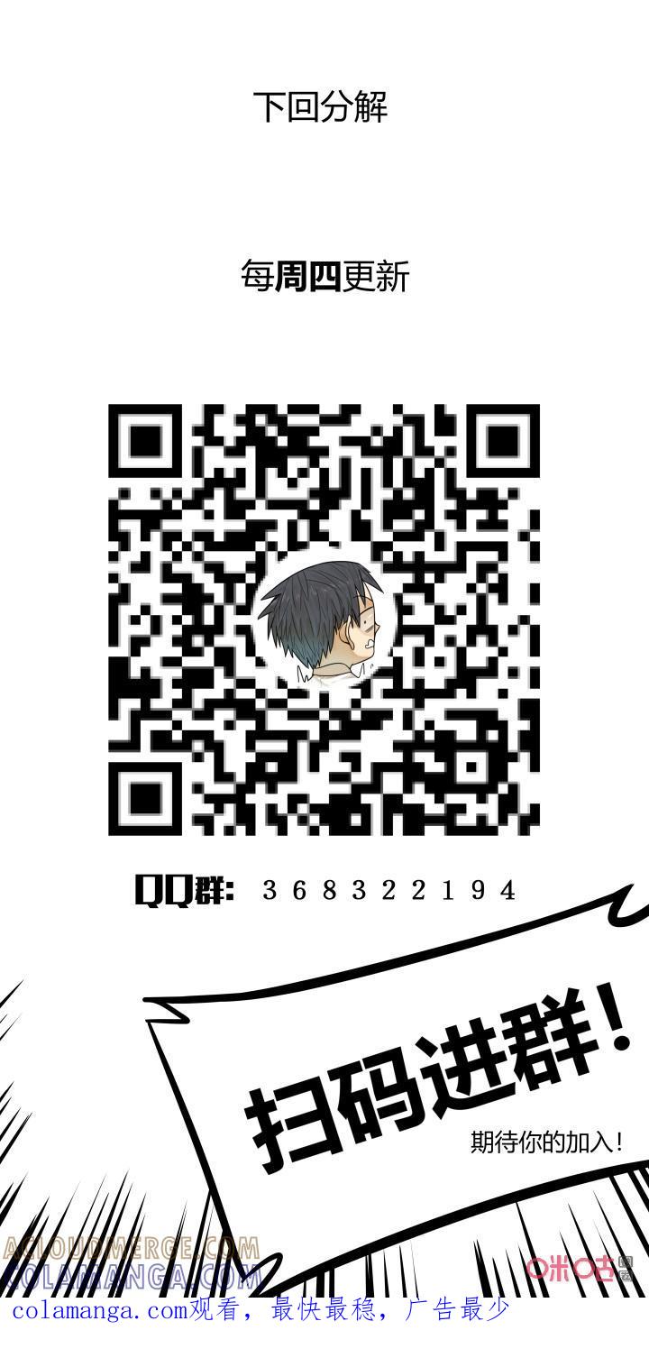 第162话：石化-纪元裂变-衢州天空树文化传播有限公司（第14张）