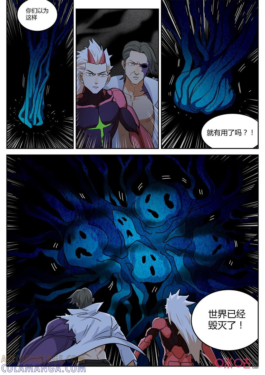 第163话：致胜秘技-纪元裂变-衢州天空树文化传播有限公司（第6张）