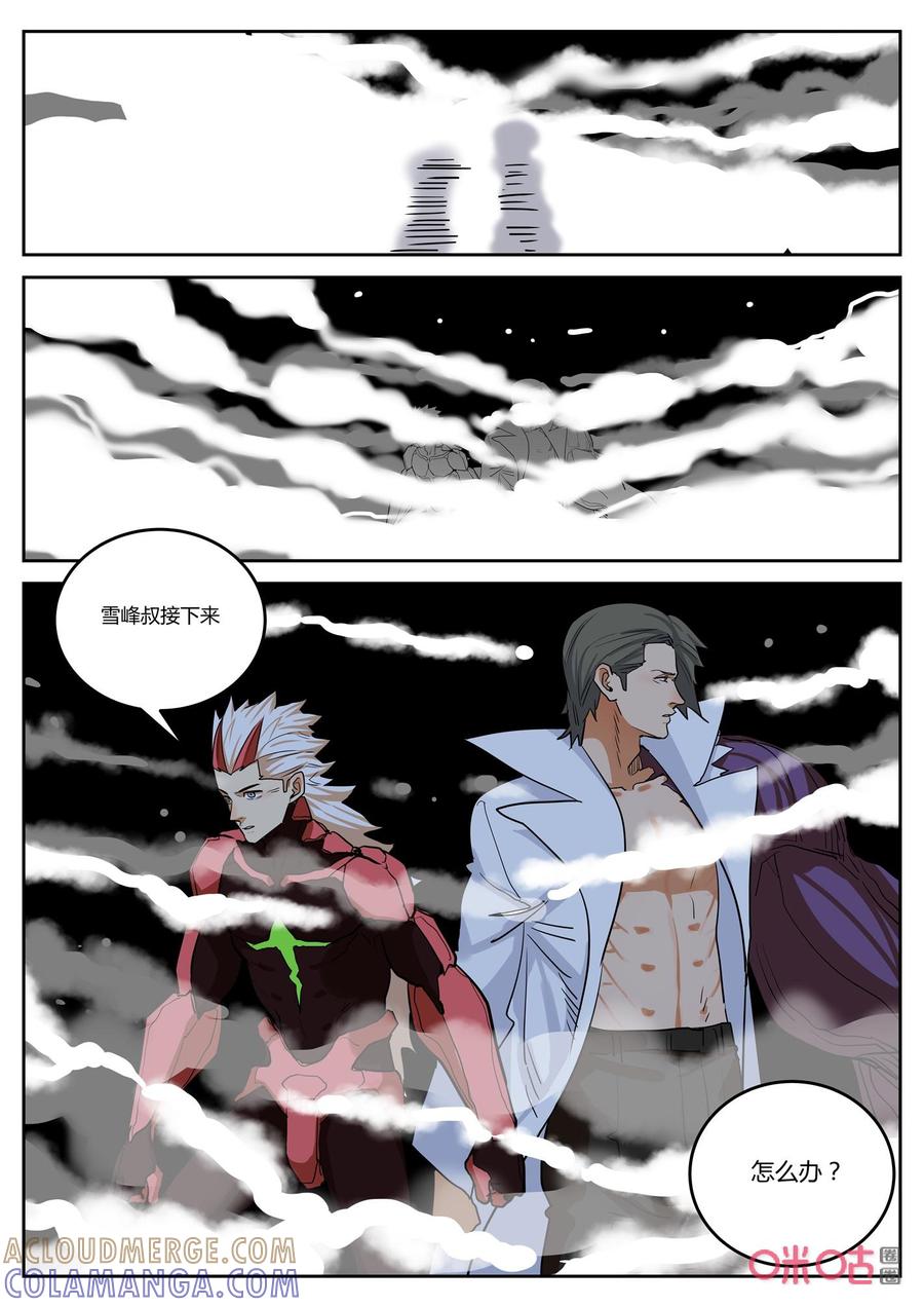 第163话：致胜秘技-纪元裂变-衢州天空树文化传播有限公司（第2张）