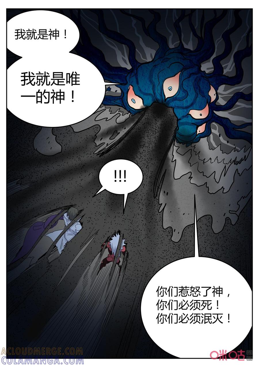 第163话：致胜秘技-纪元裂变-衢州天空树文化传播有限公司（第7张）
