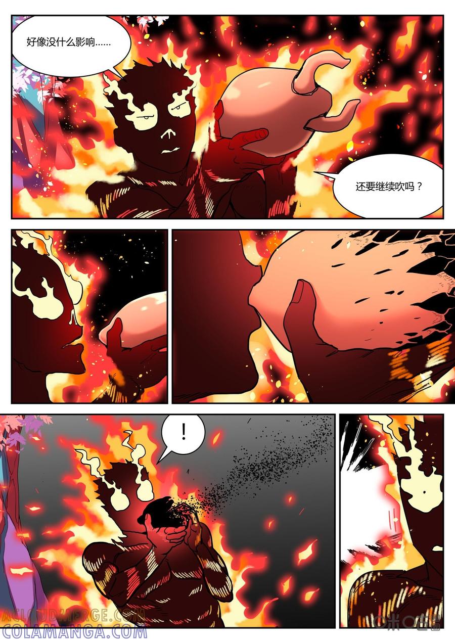第165话：救场-纪元裂变-衢州天空树文化传播有限公司（第1张）