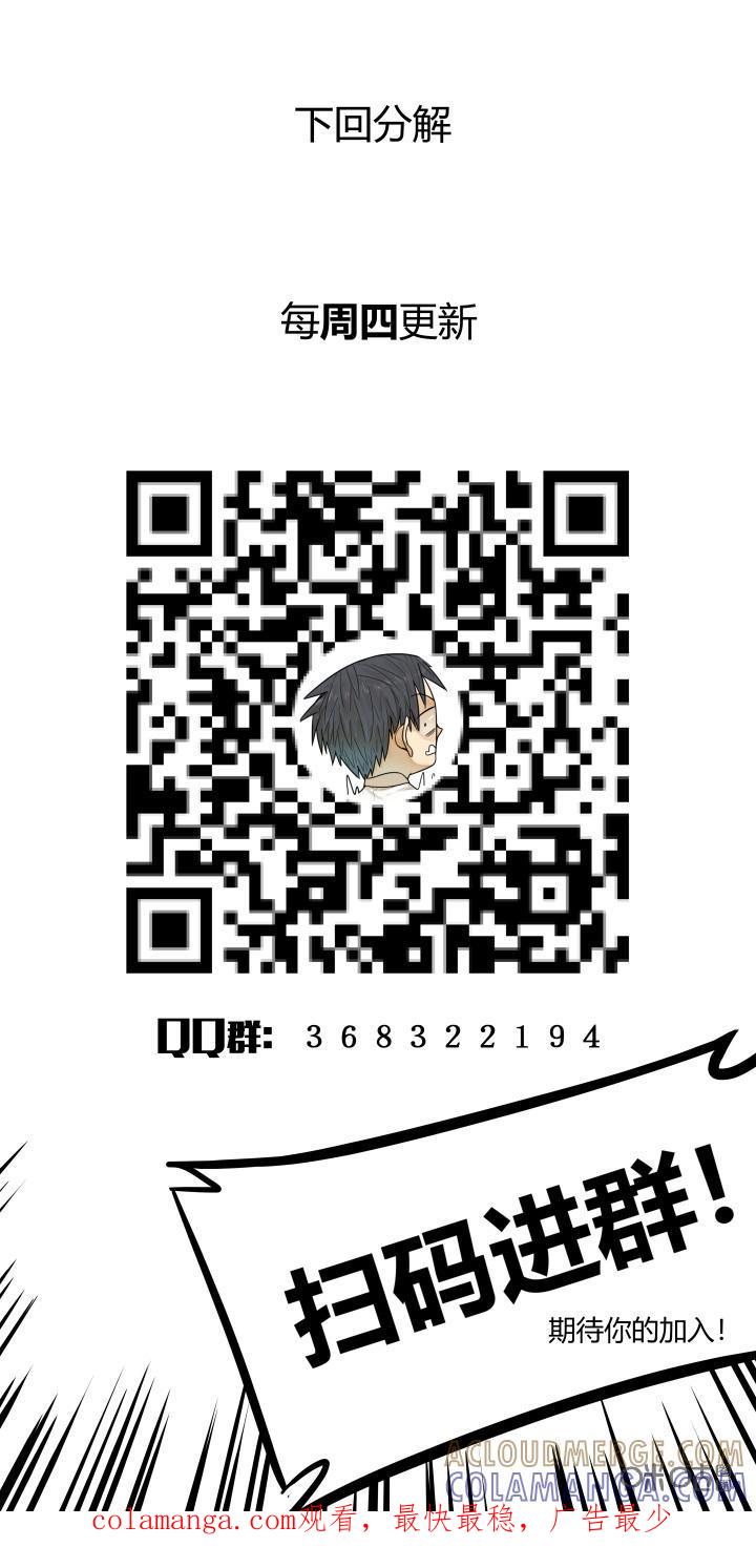 第165话：救场-纪元裂变-衢州天空树文化传播有限公司（第13张）