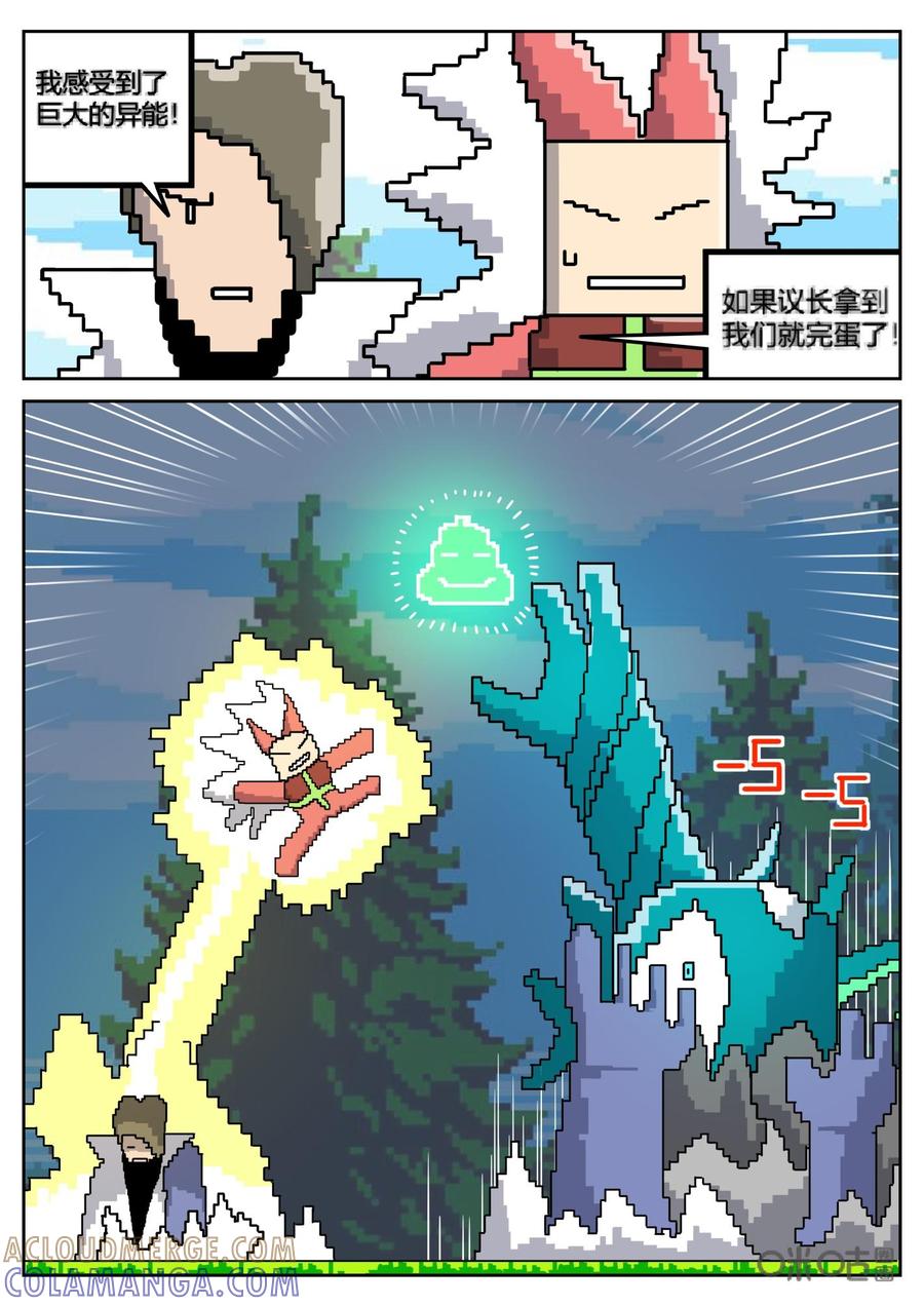第165话：救场-纪元裂变-衢州天空树文化传播有限公司（第10张）
