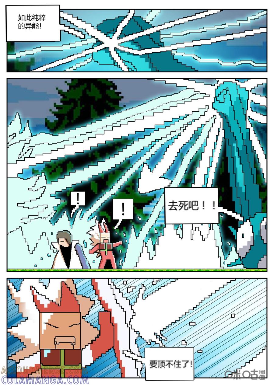 第166话：大招-纪元裂变-衢州天空树文化传播有限公司（第5张）