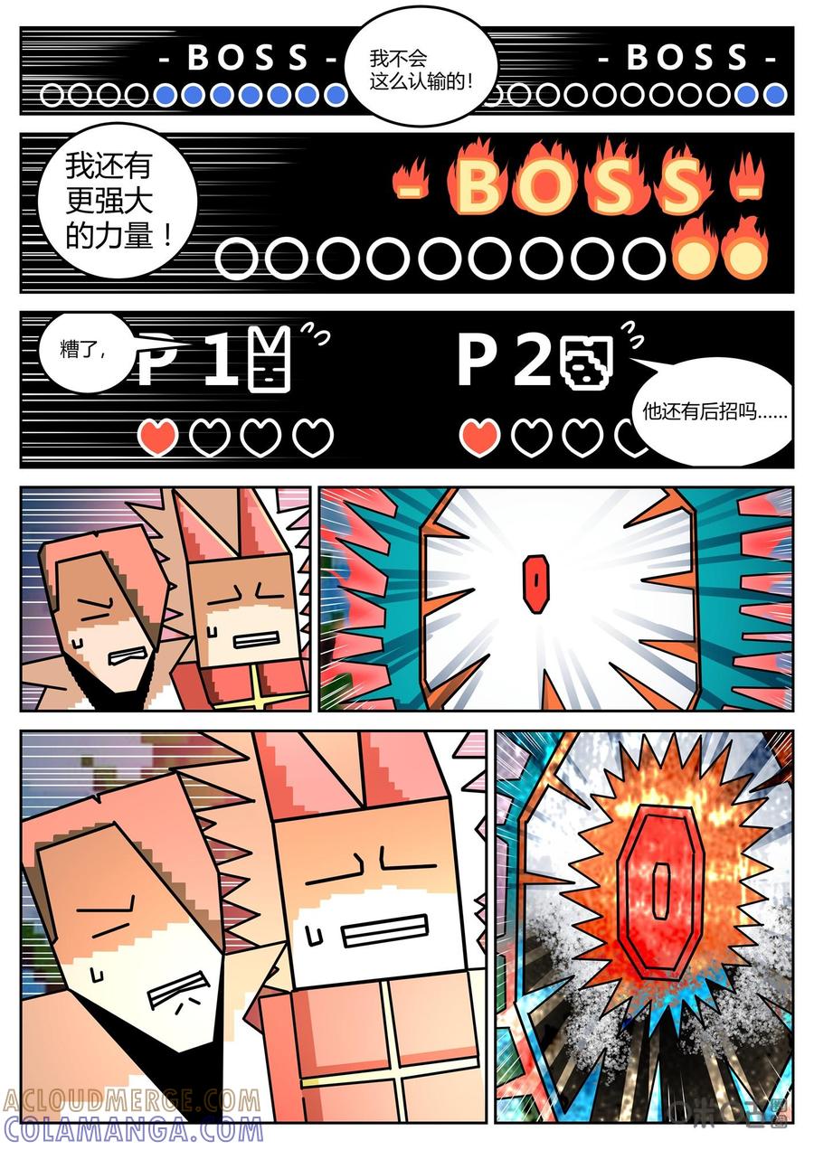 第166话：大招-纪元裂变-衢州天空树文化传播有限公司（第10张）