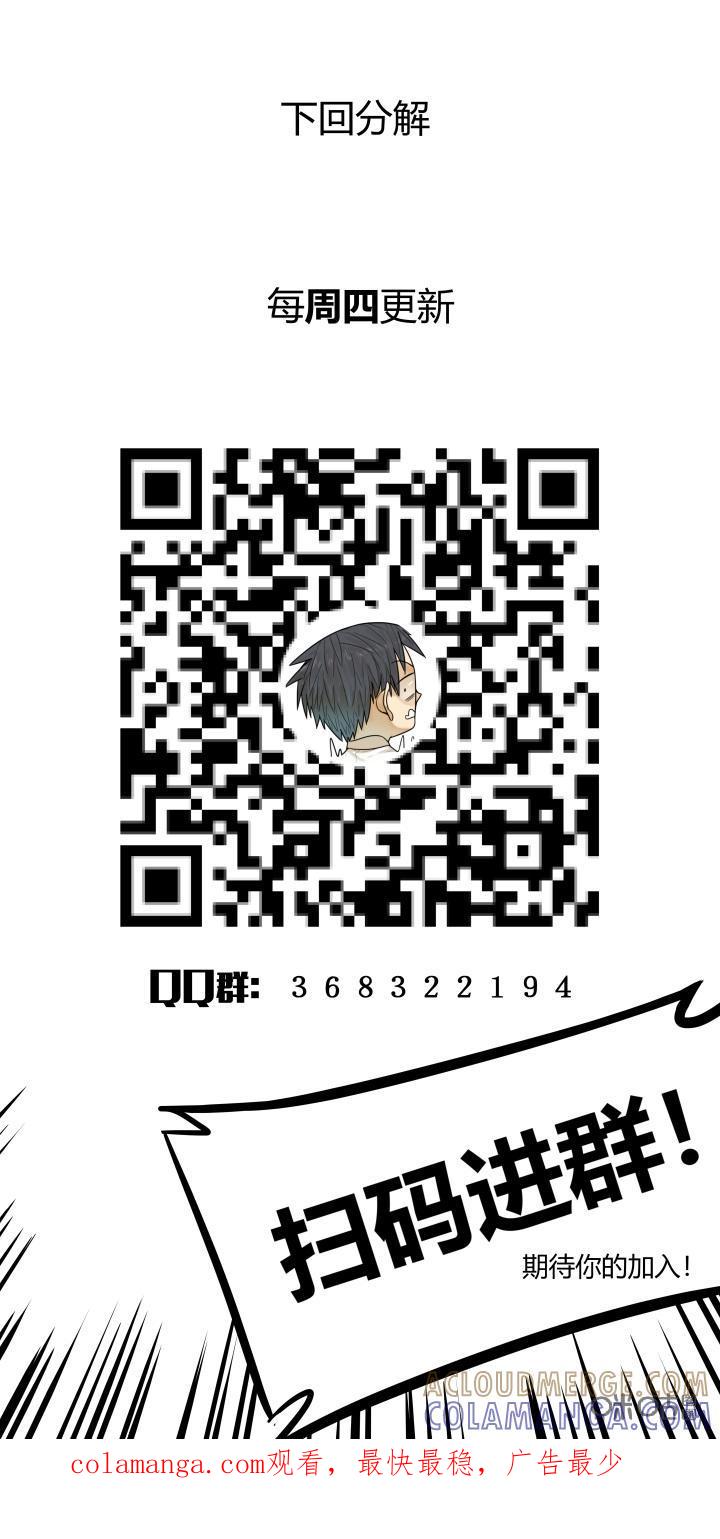 第166话：大招-纪元裂变-衢州天空树文化传播有限公司（第13张）
