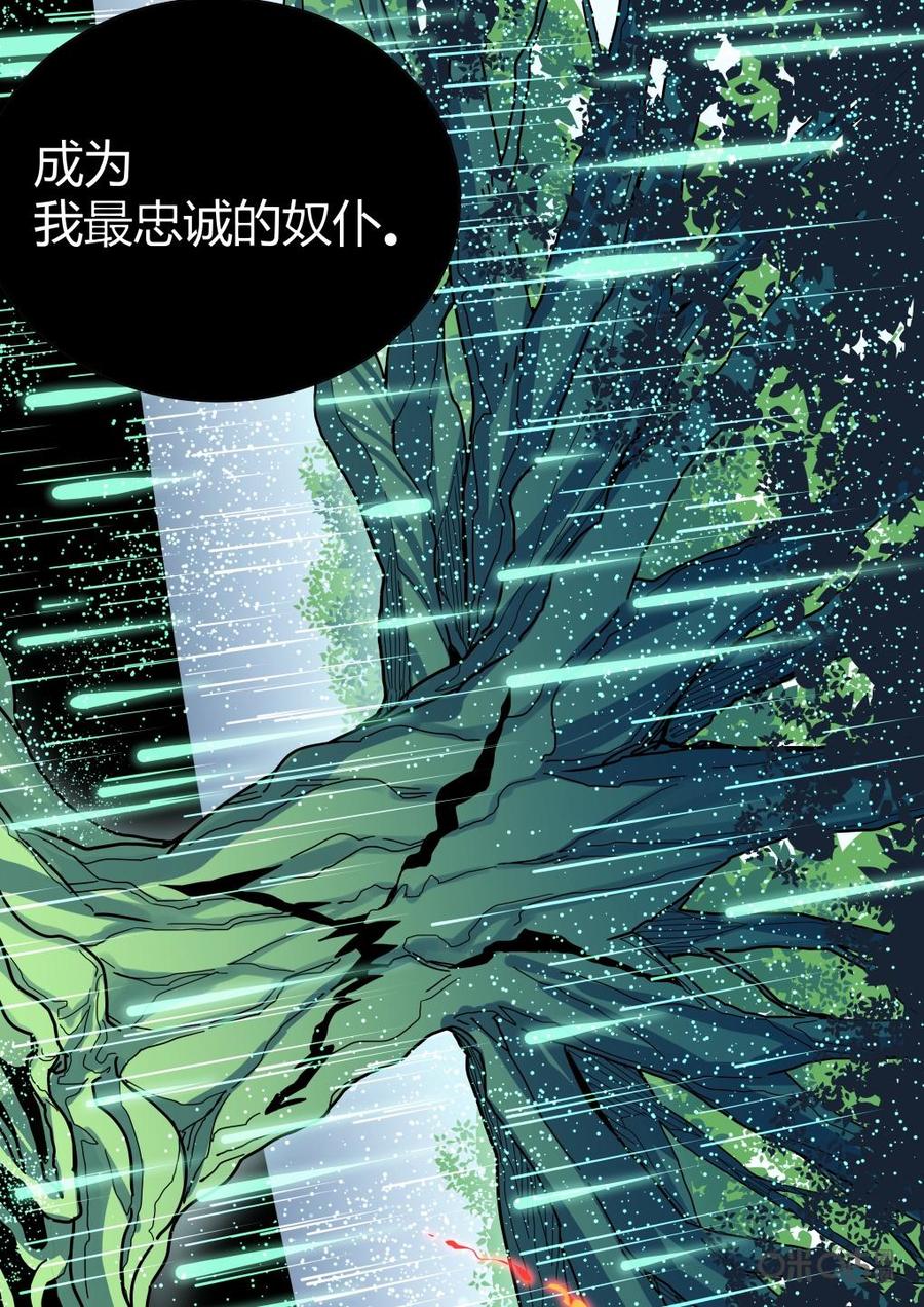第167话：共存-纪元裂变-衢州天空树文化传播有限公司（第11张）
