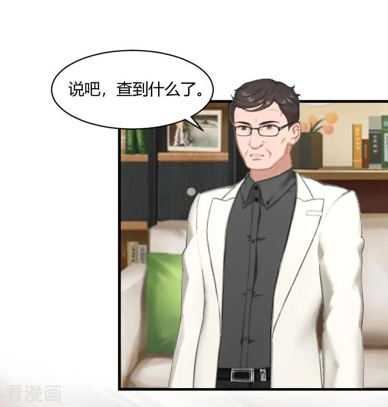 第17话原形毕露-豪门游戏：顾总太强势-元气弹（第2张）