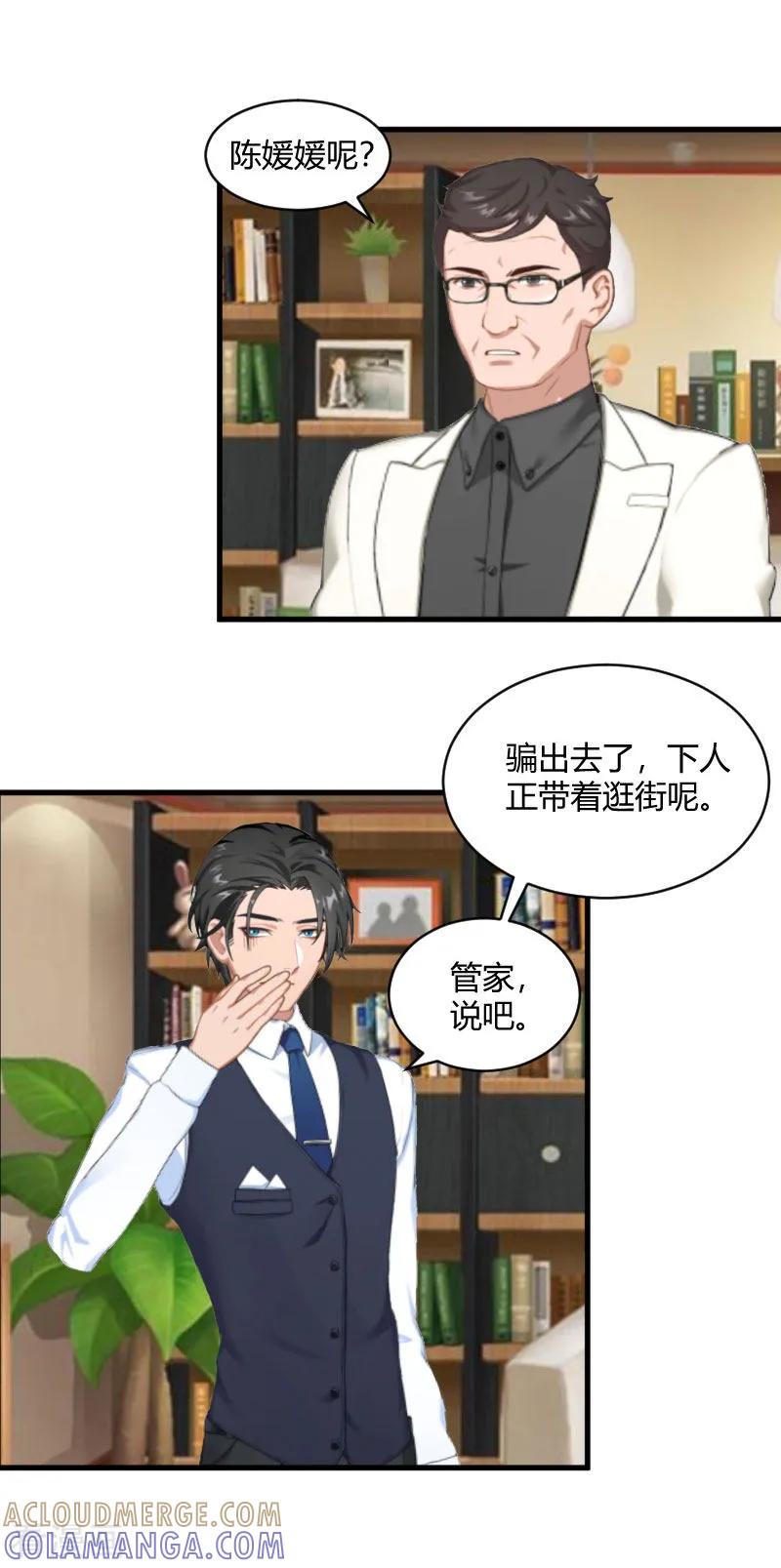 第17话原形毕露-豪门游戏：顾总太强势-元气弹（第5张）