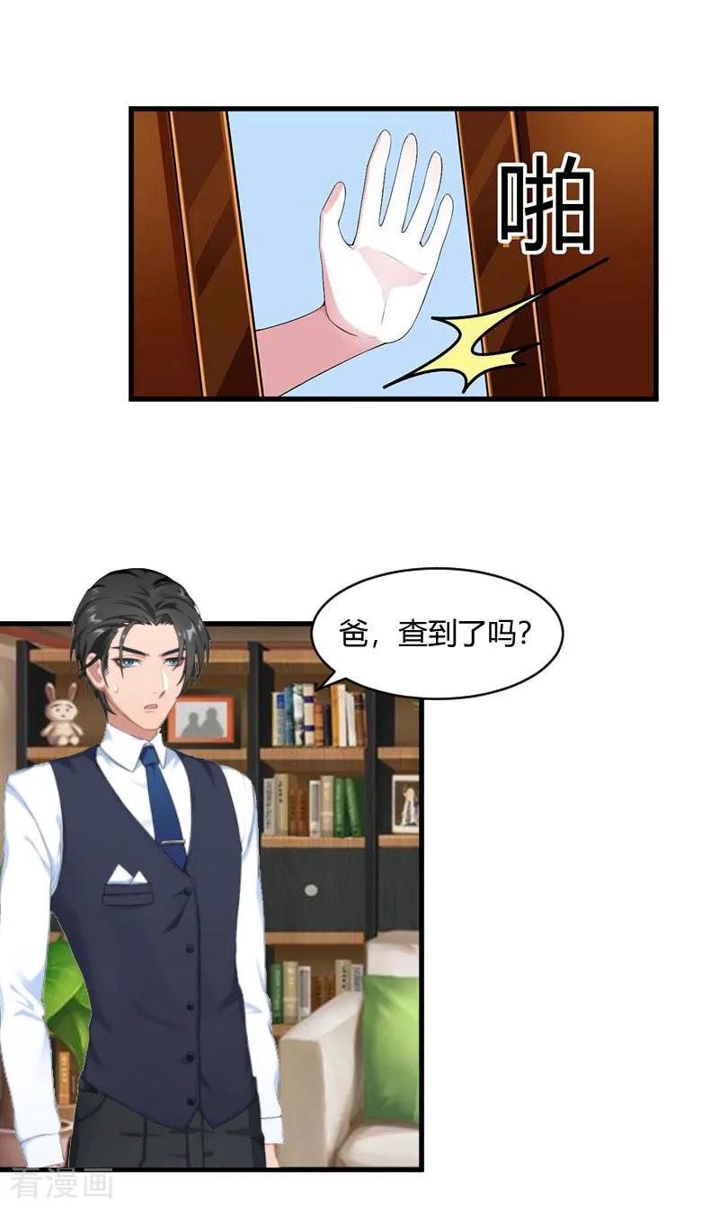 第17话原形毕露-豪门游戏：顾总太强势-元气弹（第4张）