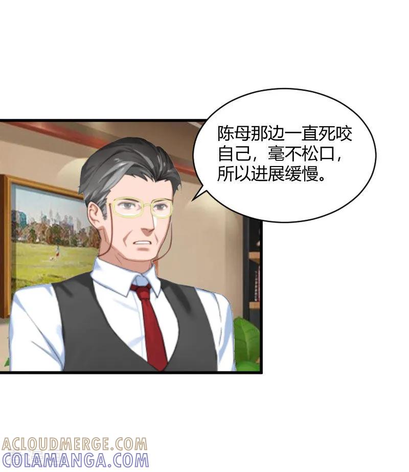 第17话原形毕露-豪门游戏：顾总太强势-元气弹（第9张）