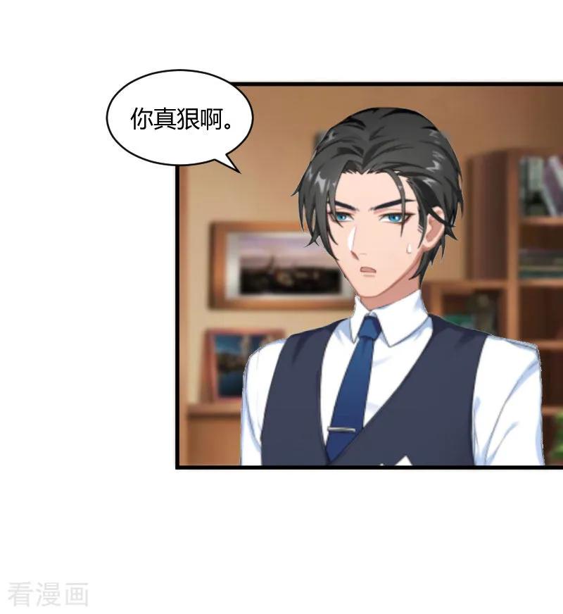 第18话恶有恶报-豪门游戏：顾总太强势-元气弹（第14张）