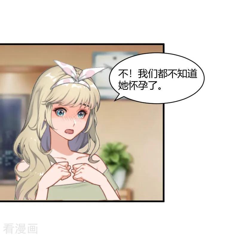 第18话恶有恶报-豪门游戏：顾总太强势-元气弹（第18张）