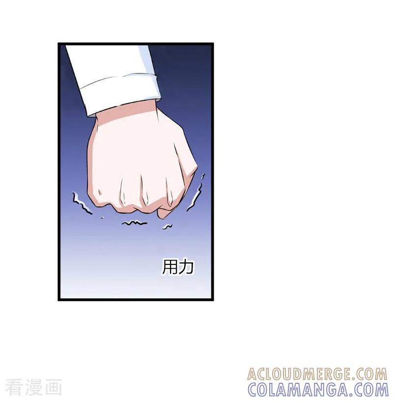 第18话恶有恶报-豪门游戏：顾总太强势-元气弹（第3张）