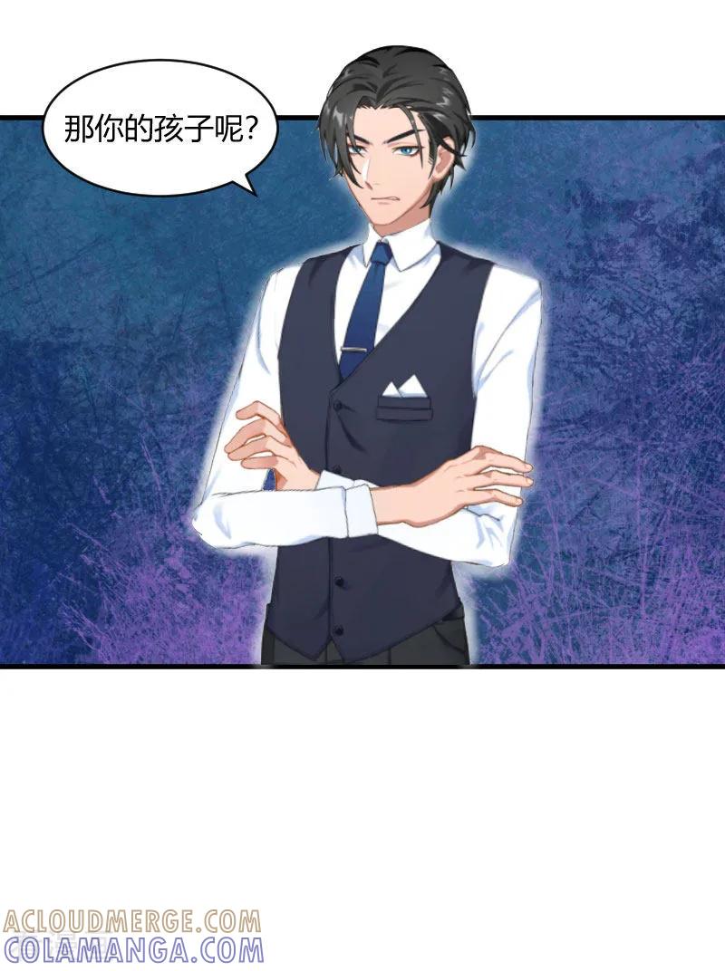 第18话恶有恶报-豪门游戏：顾总太强势-元气弹（第15张）