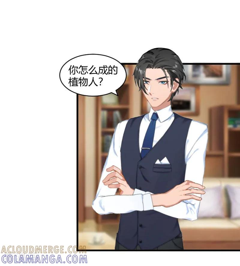 第18话恶有恶报-豪门游戏：顾总太强势-元气弹（第9张）