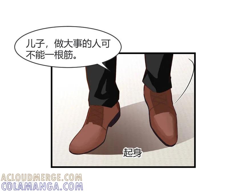 第19话你在哪里-豪门游戏：顾总太强势-元气弹（第5张）