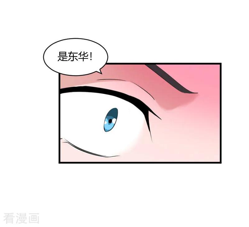 第19话你在哪里-豪门游戏：顾总太强势-元气弹（第12张）