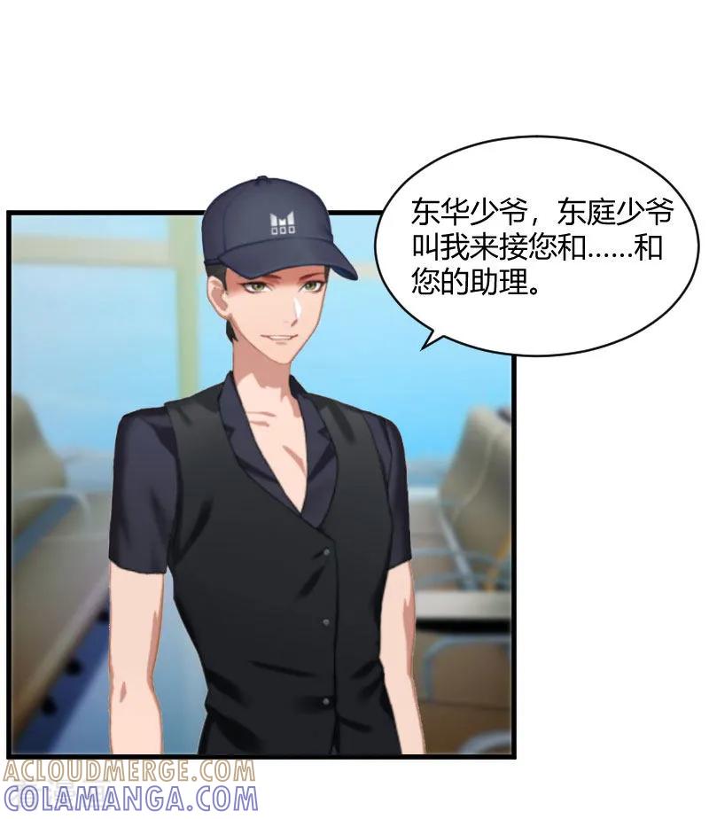 第20话对不起-豪门游戏：顾总太强势-元气弹（第5张）