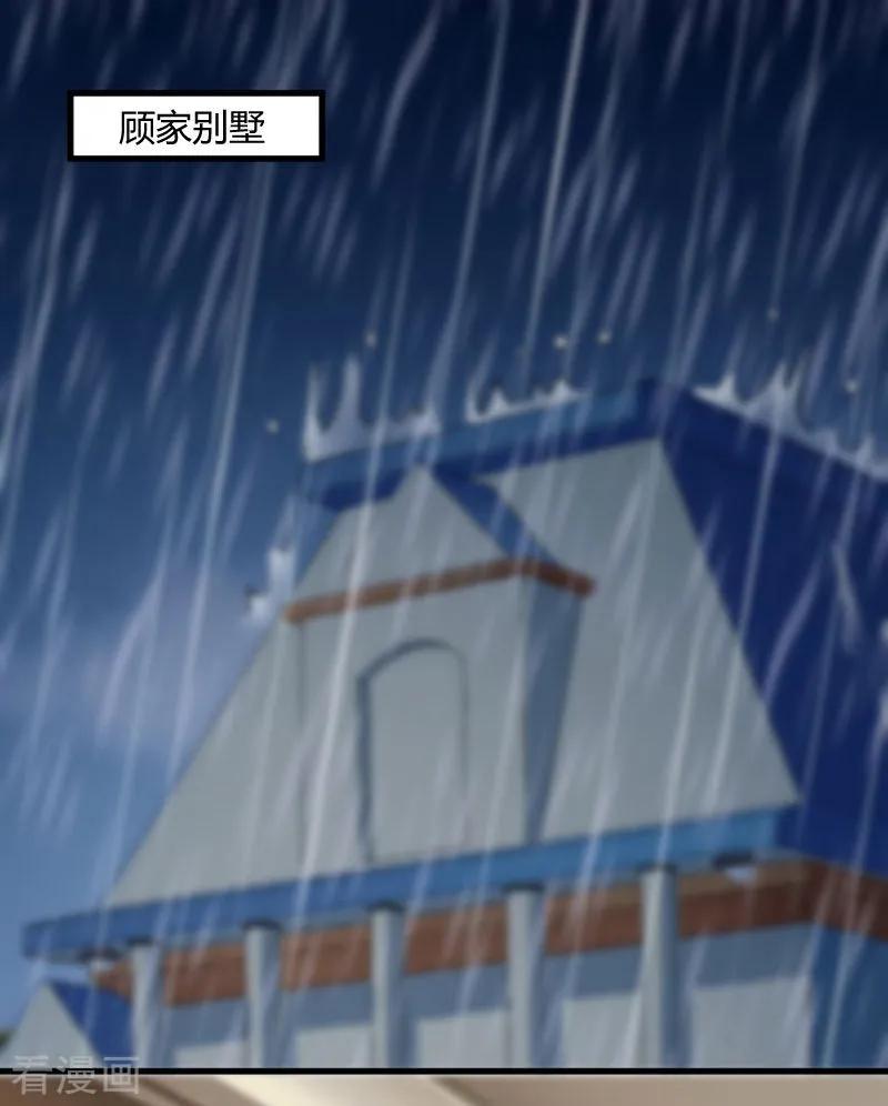 第20话对不起-豪门游戏：顾总太强势-元气弹（第10张）