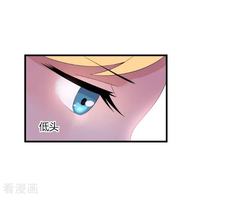 第20话对不起-豪门游戏：顾总太强势-元气弹（第16张）