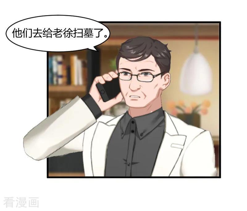 第20话对不起-豪门游戏：顾总太强势-元气弹（第26张）