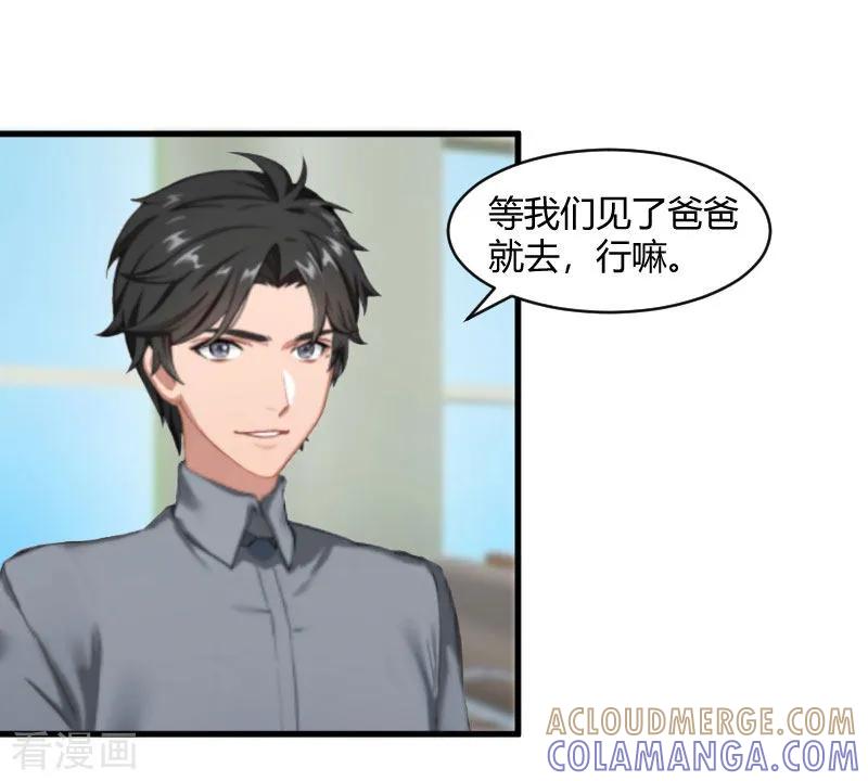 第20话对不起-豪门游戏：顾总太强势-元气弹（第7张）