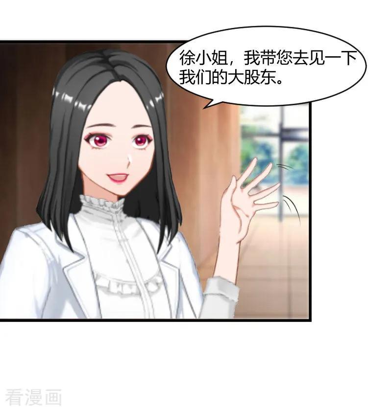 第21话被设计-豪门游戏：顾总太强势-元气弹（第16张）