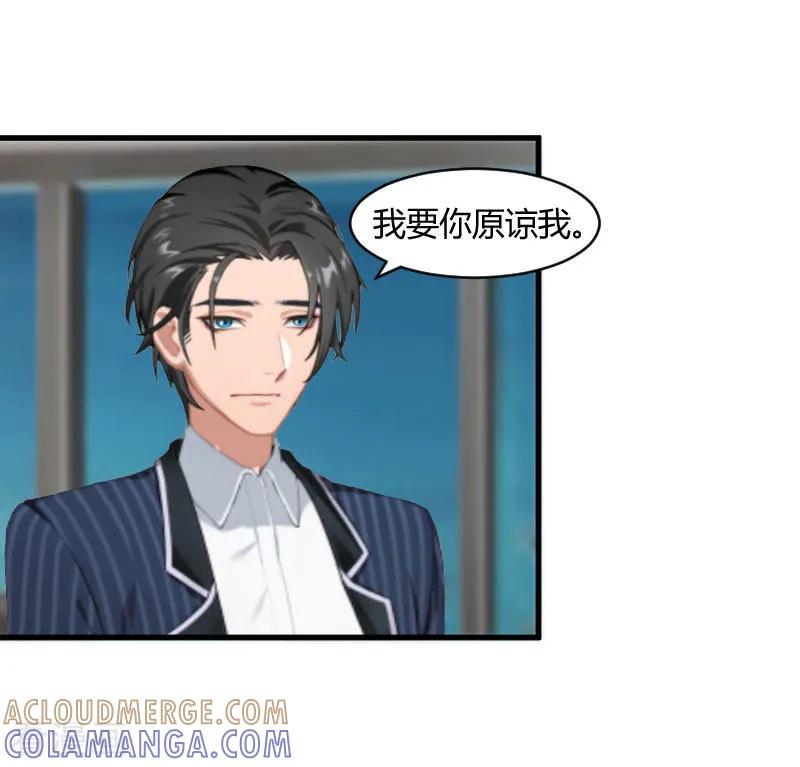 第21话被设计-豪门游戏：顾总太强势-元气弹（第25张）