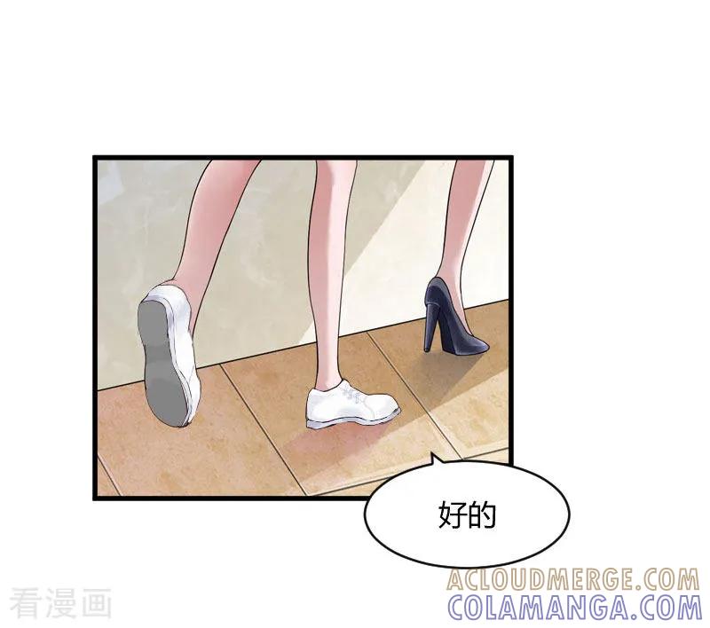 第21话被设计-豪门游戏：顾总太强势-元气弹（第19张）