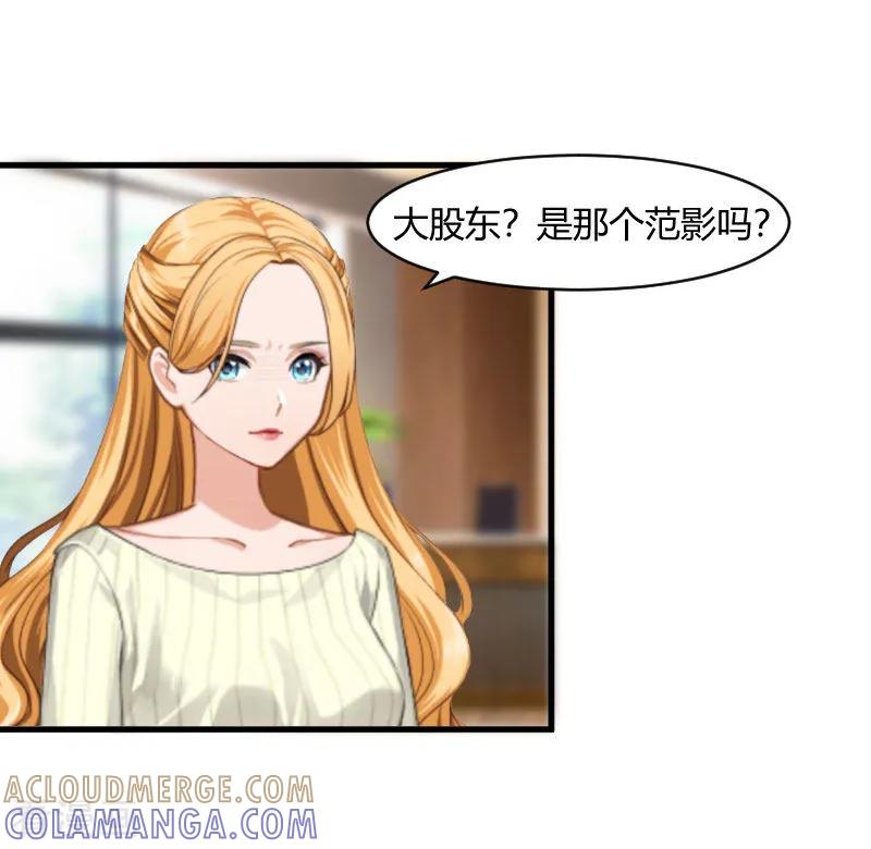 第21话被设计-豪门游戏：顾总太强势-元气弹（第17张）