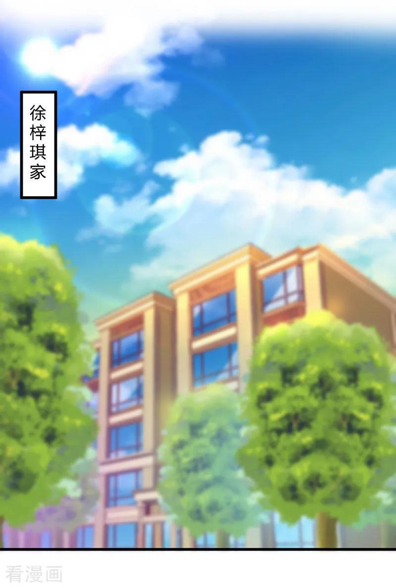 第21话被设计-豪门游戏：顾总太强势-元气弹（第2张）